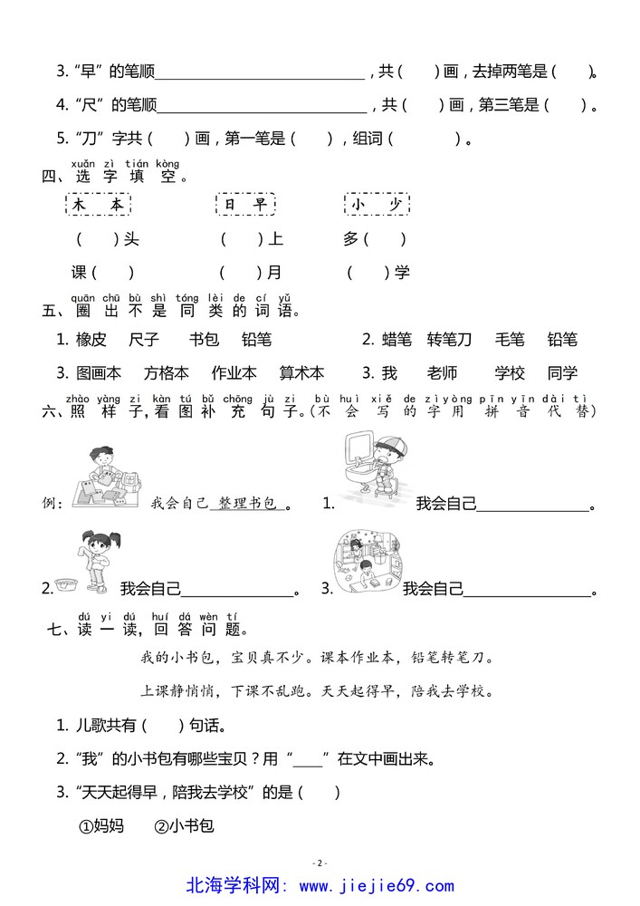 文档预览 第2页