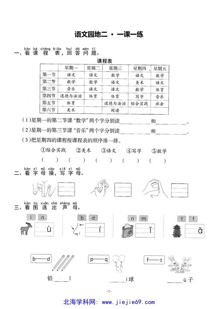 文档预览 第1页