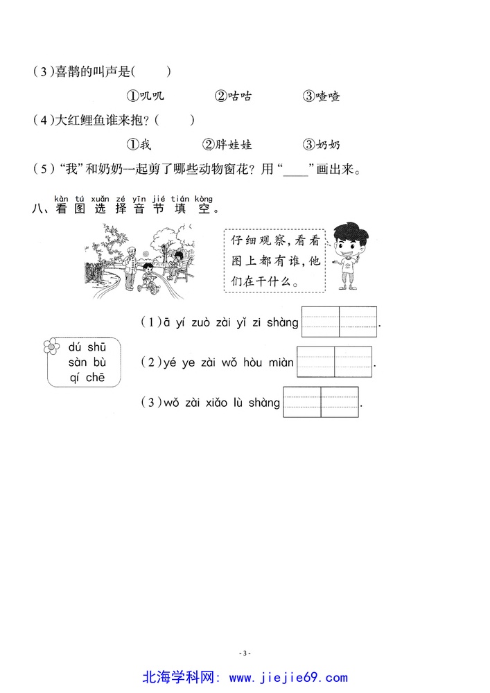 文档预览 第3页
