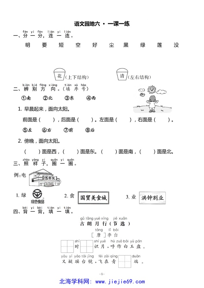 文档预览 第1页