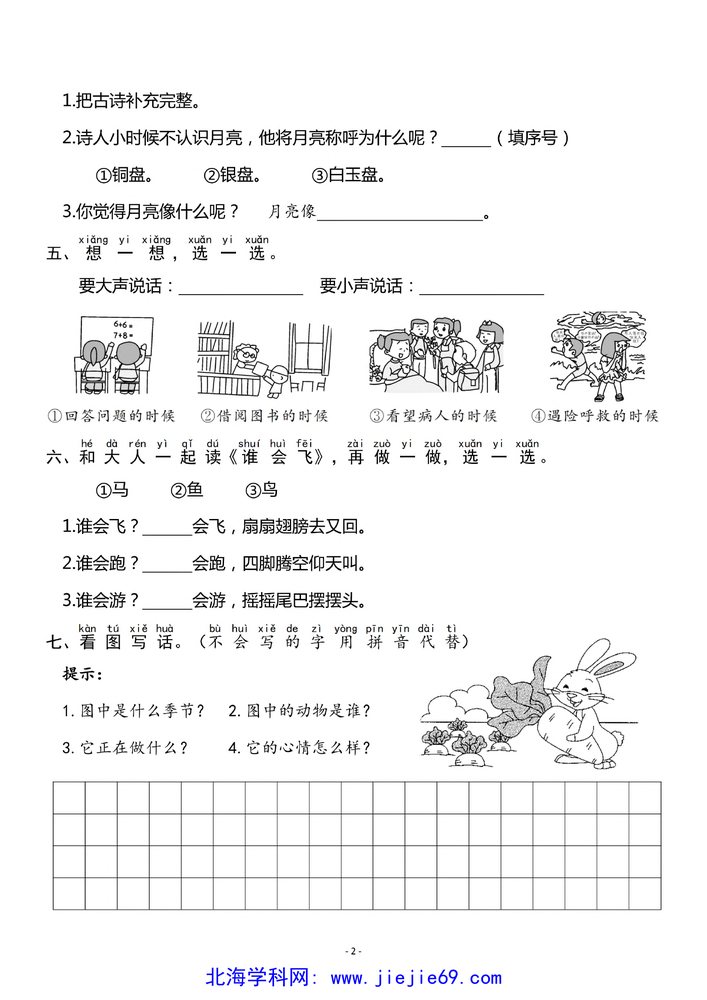 文档预览 第2页
