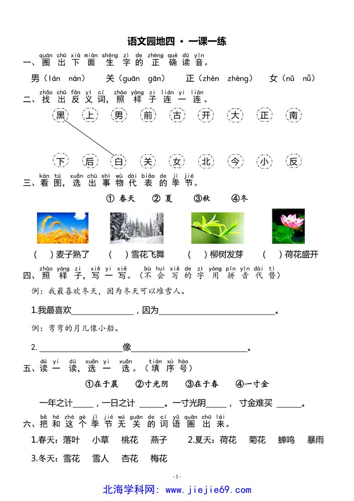 文档预览 第1页