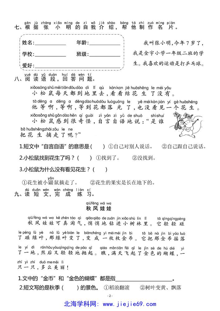 文档预览 第2页