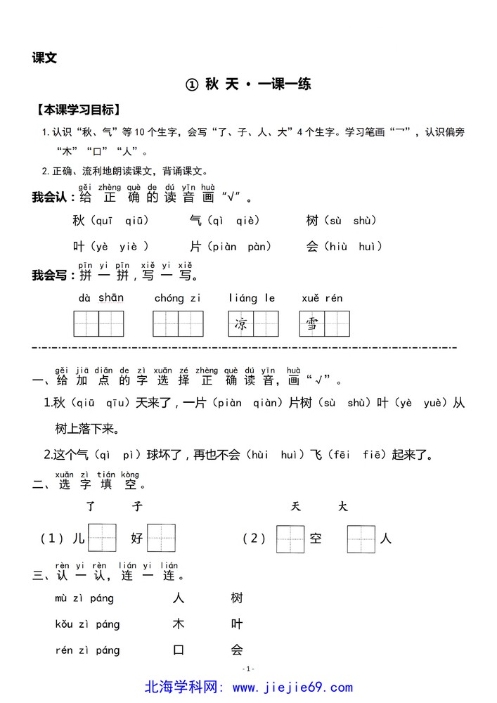 文档预览 第1页