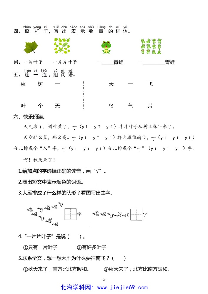 文档预览 第2页
