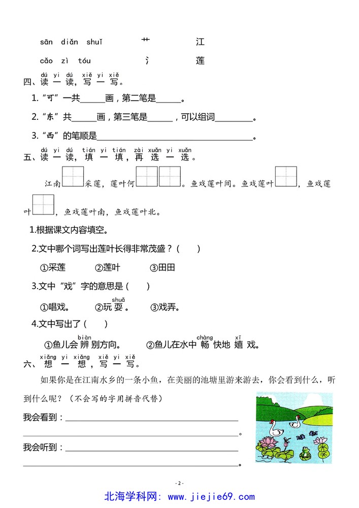 文档预览 第2页