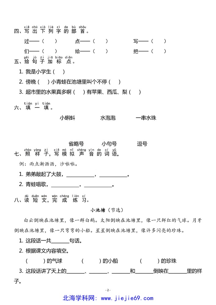 文档预览 第2页