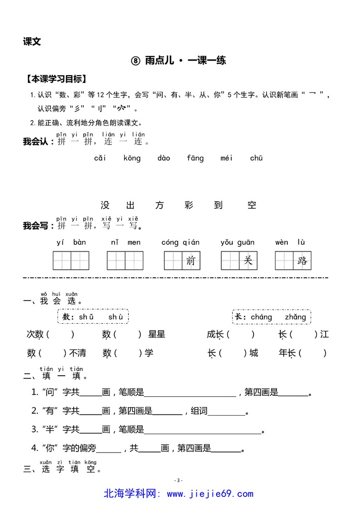 文档预览 第3页