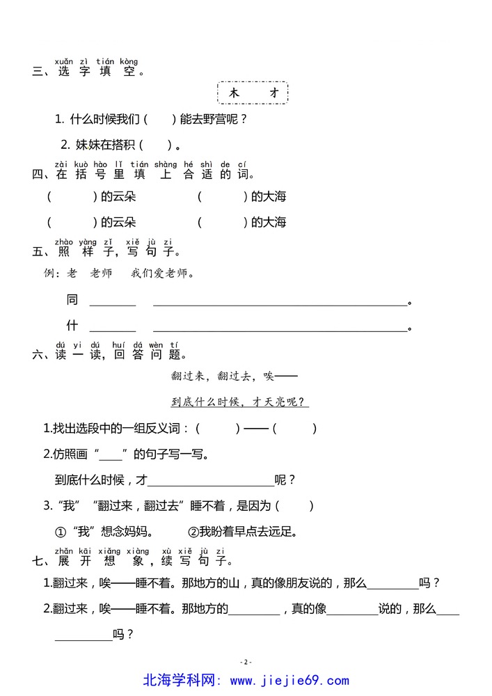 文档预览 第2页