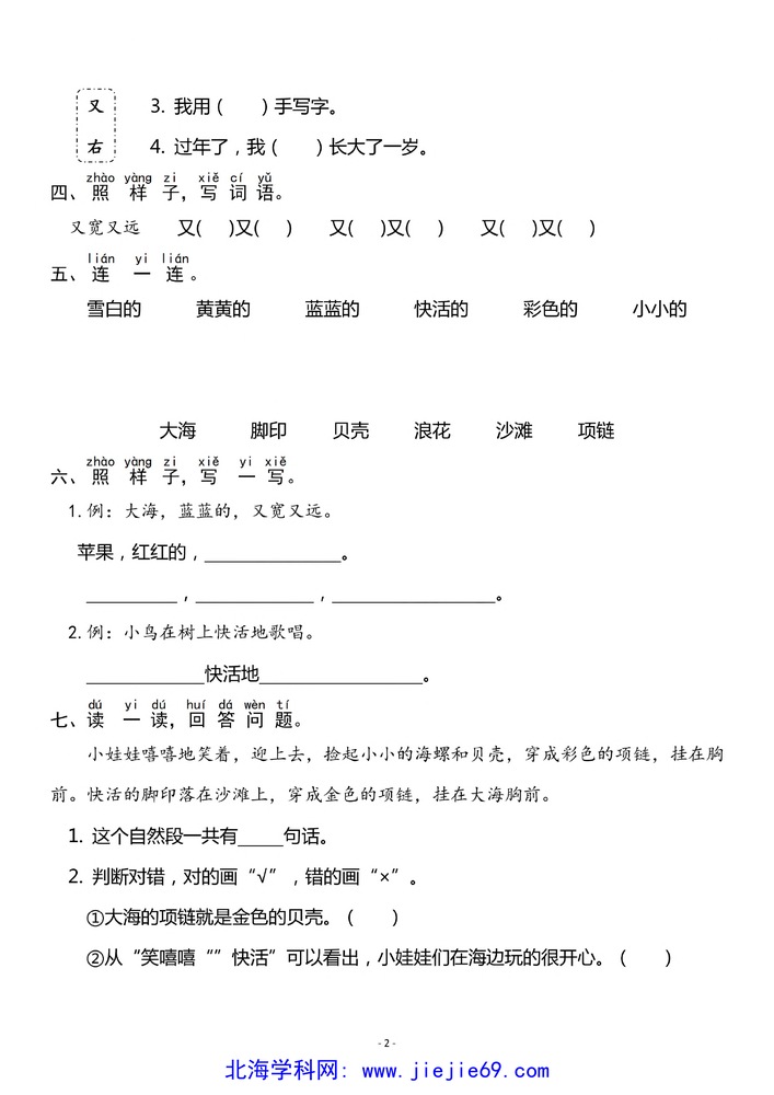 文档预览 第2页