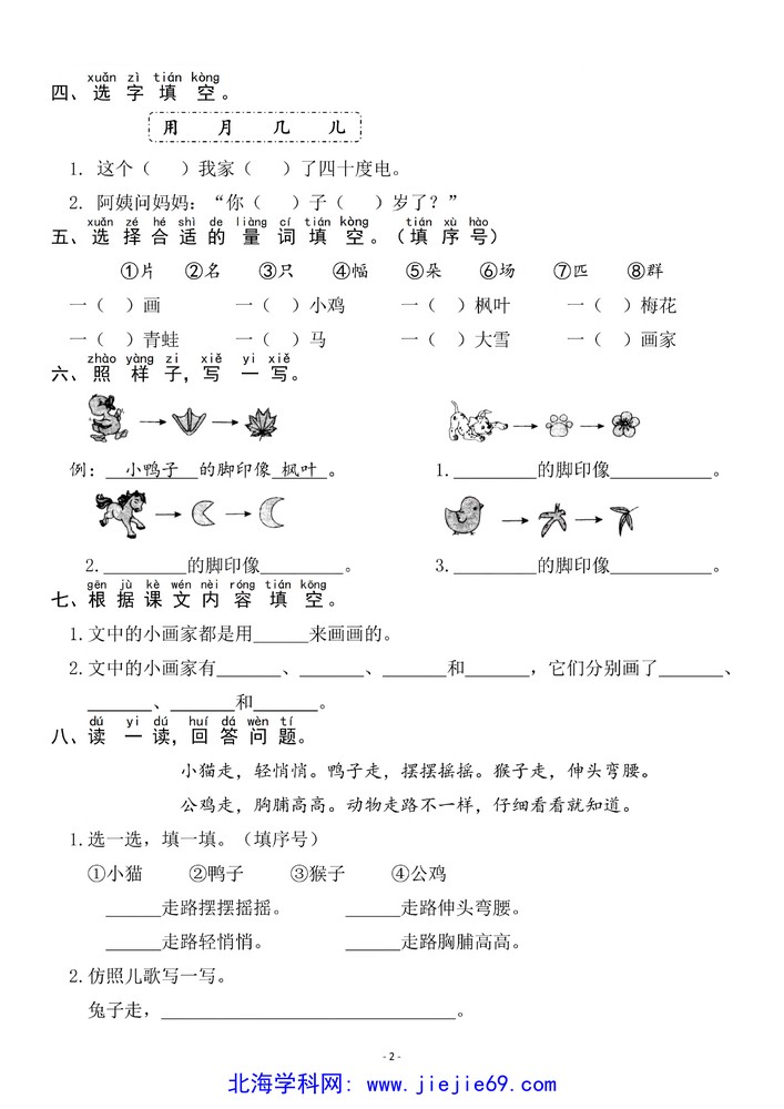 文档预览 第2页
