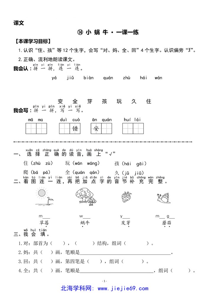 文档预览 第1页