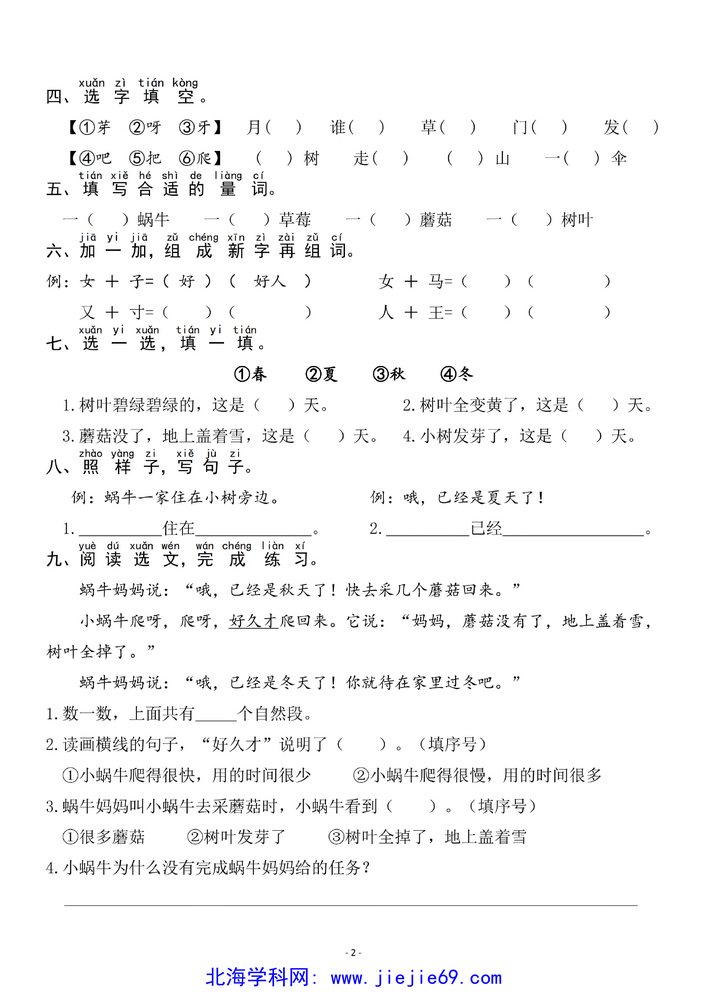 文档预览 第2页
