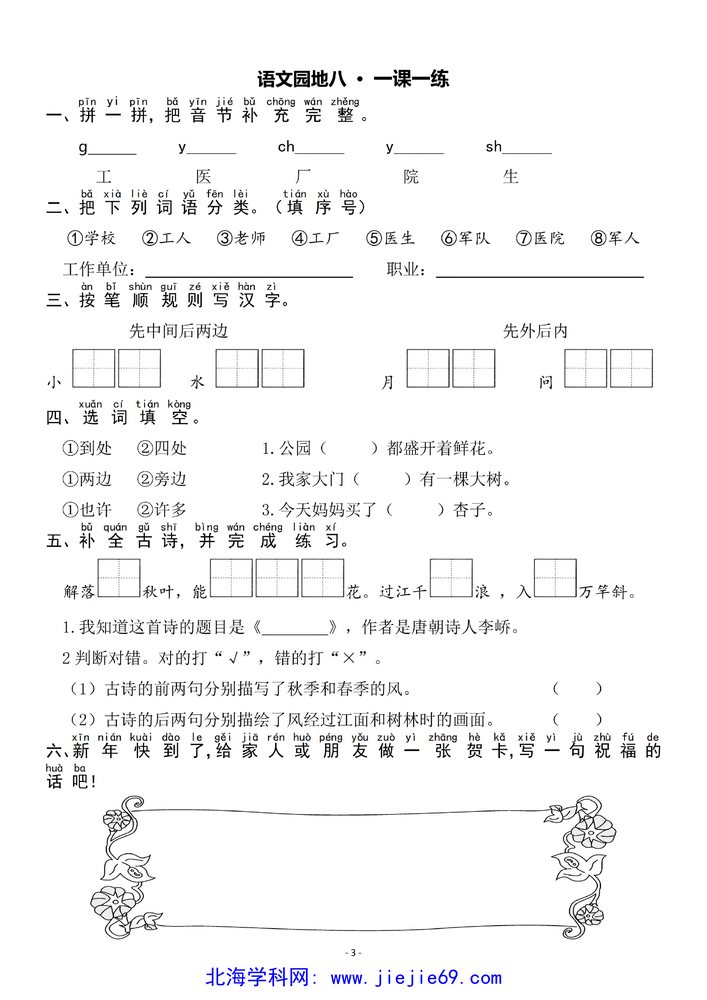 文档预览 第3页
