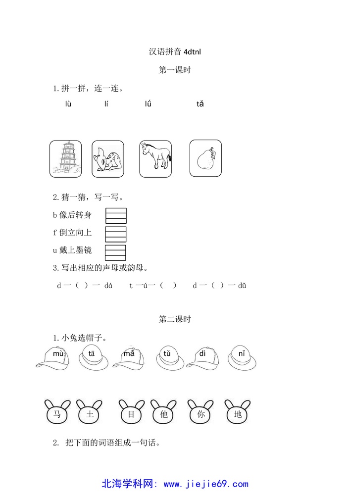 文档预览 第1页
