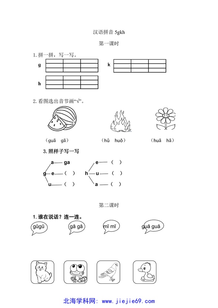 文档预览 第1页