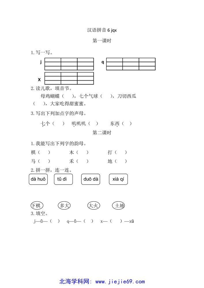 文档预览 第1页