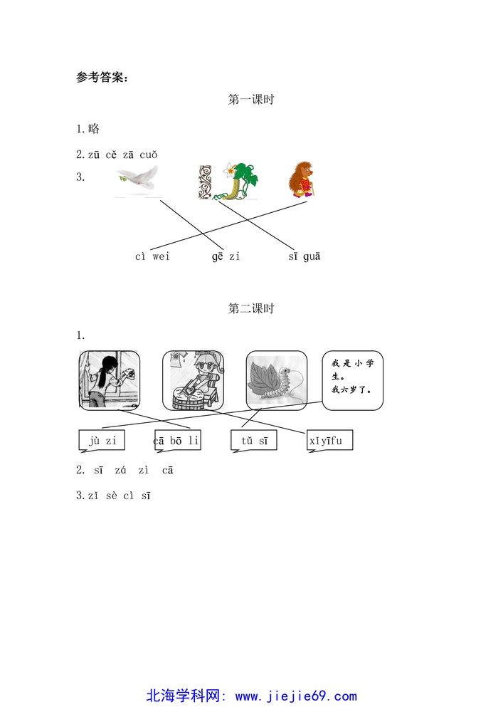 文档预览 第3页