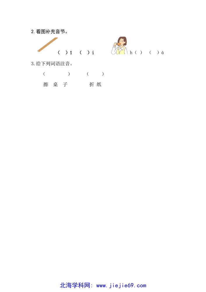 文档预览 第2页