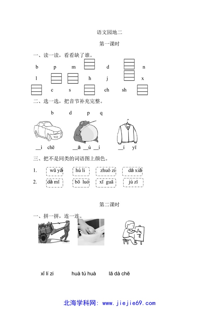 文档预览 第1页