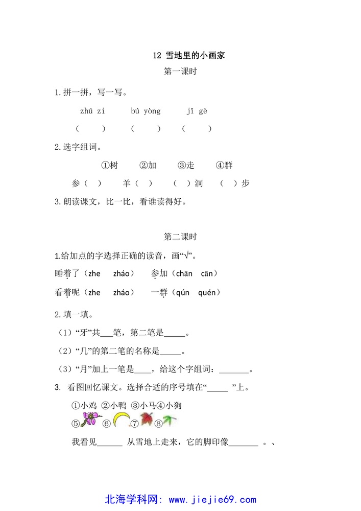 文档预览 第1页