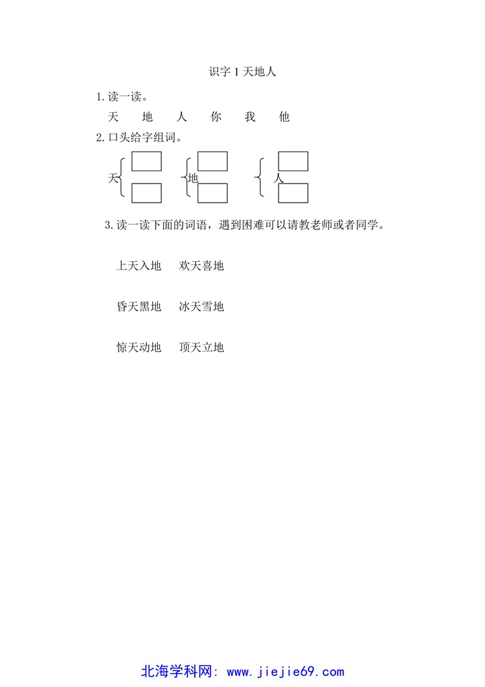 文档预览 第1页