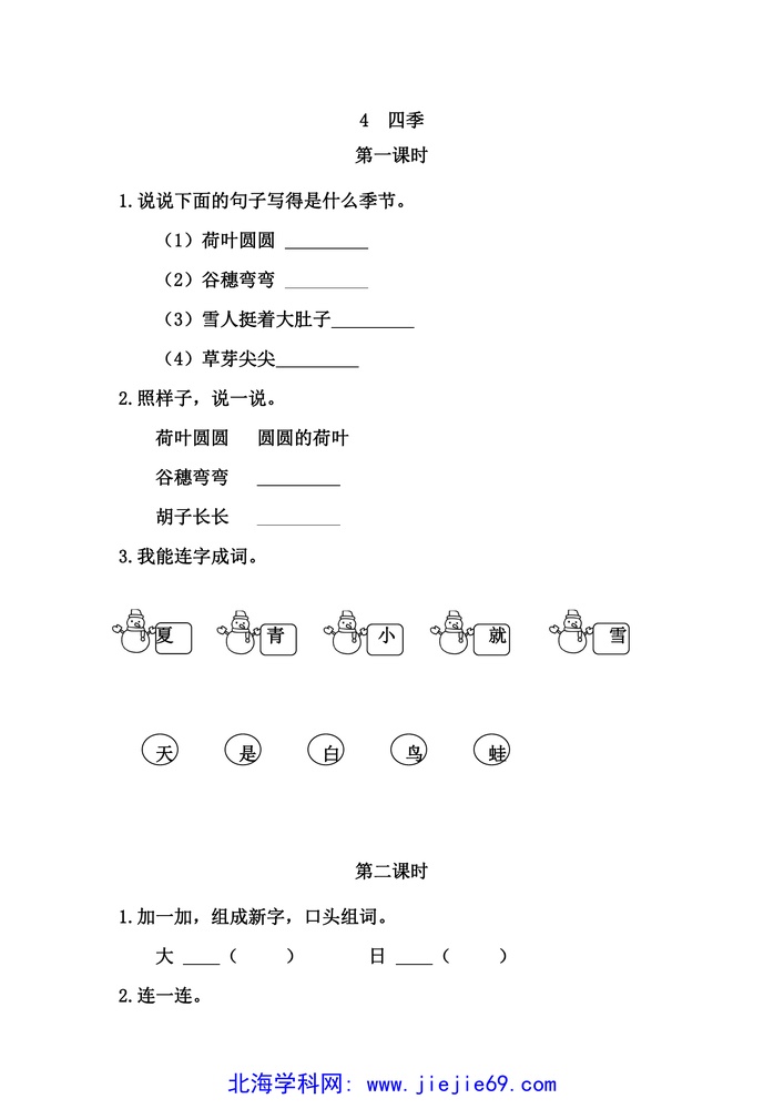 文档预览 第1页