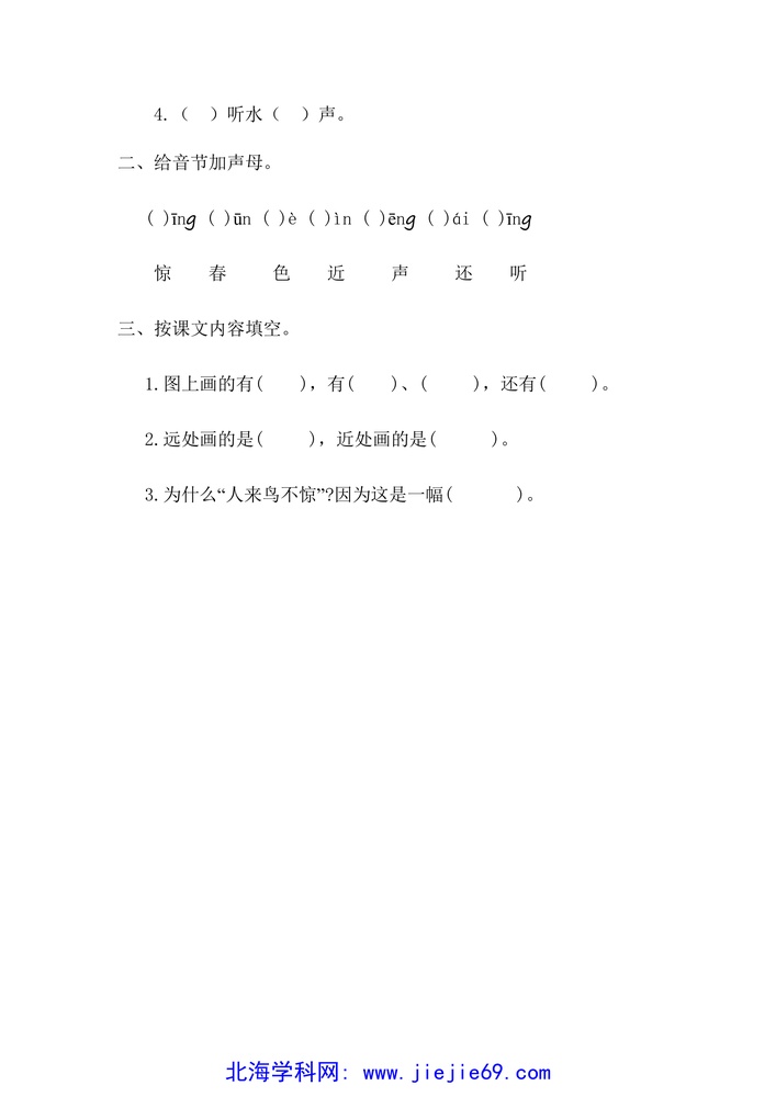文档预览 第2页