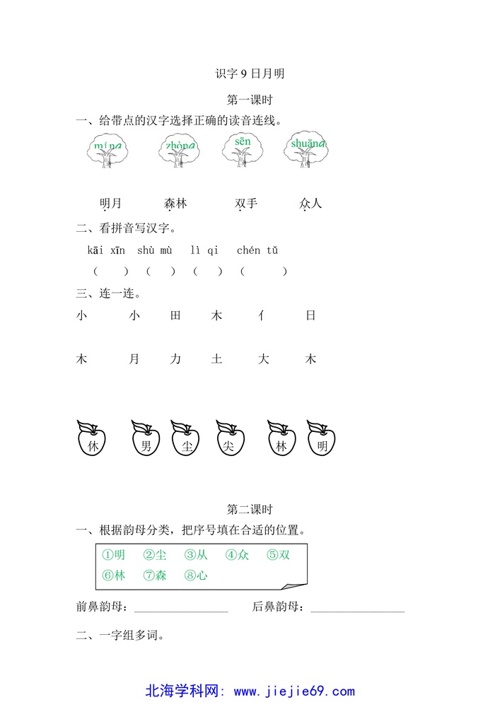 文档预览 第1页