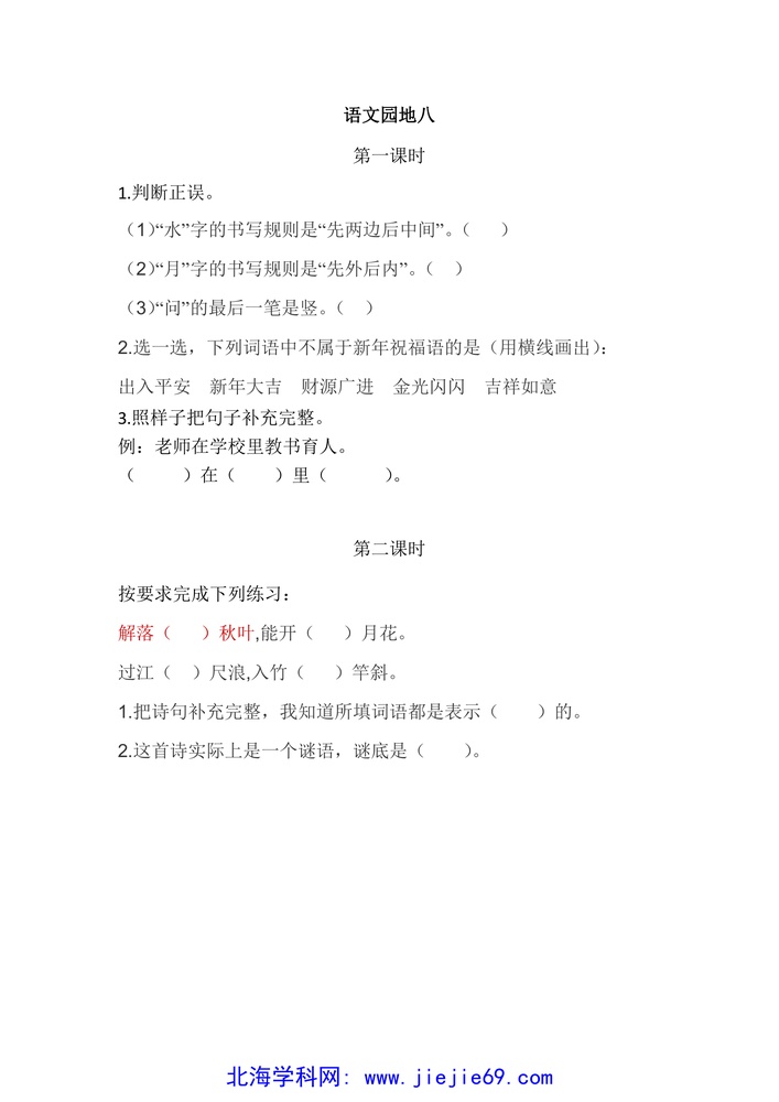 文档预览 第1页