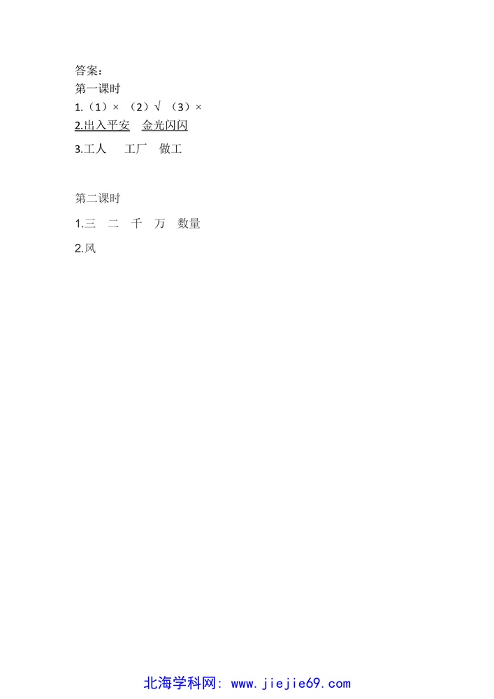 文档预览 第2页