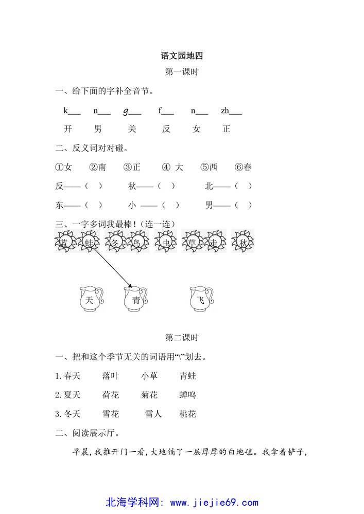 文档预览 第1页