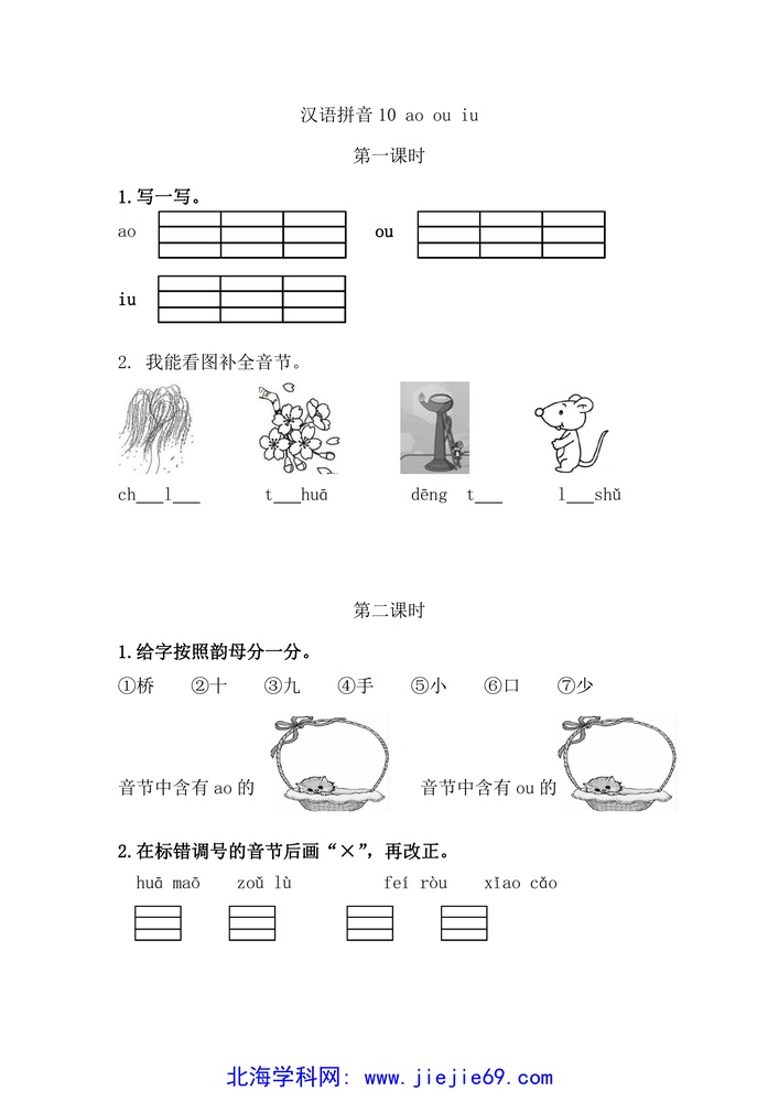 文档预览 第1页