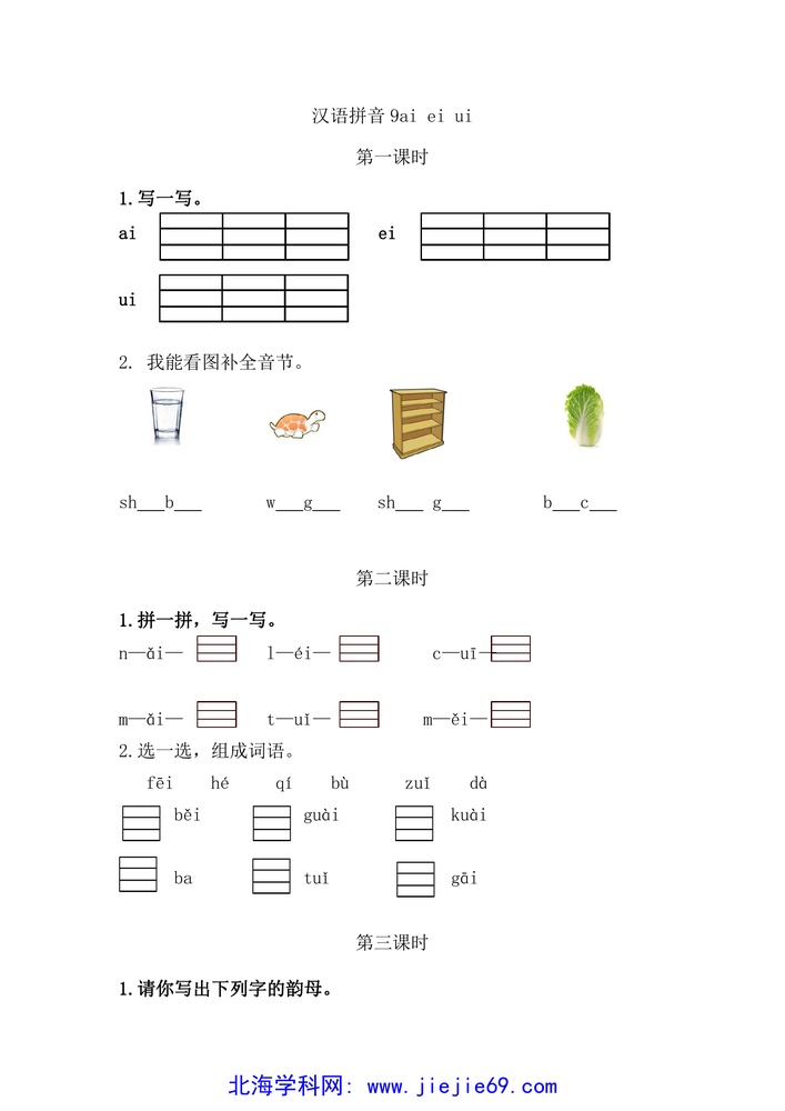 文档预览 第1页