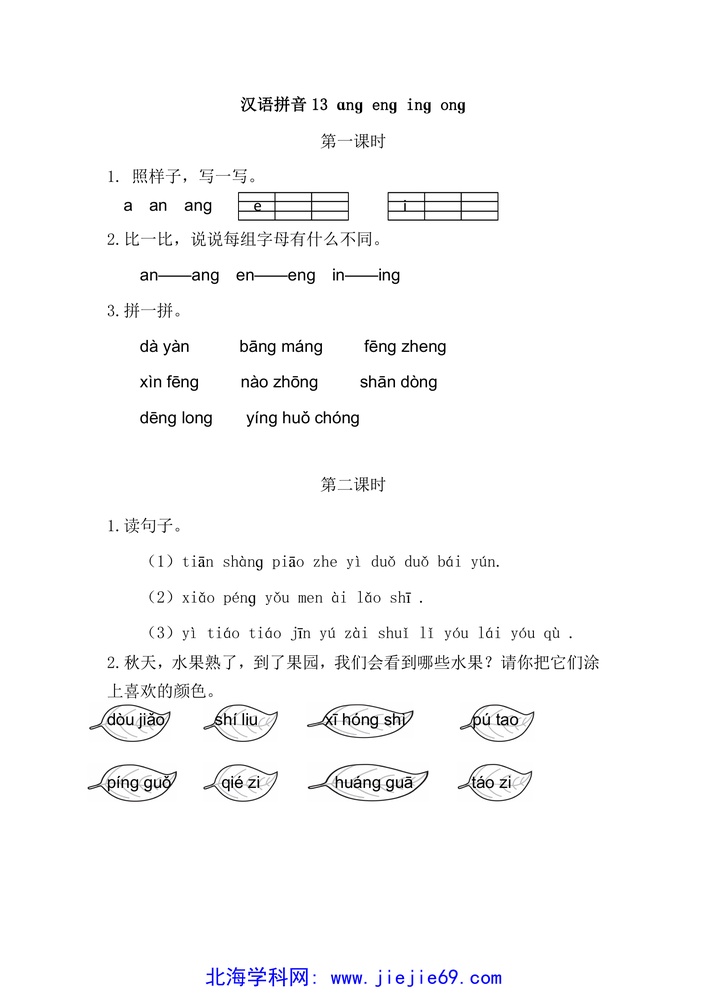 文档预览 第1页