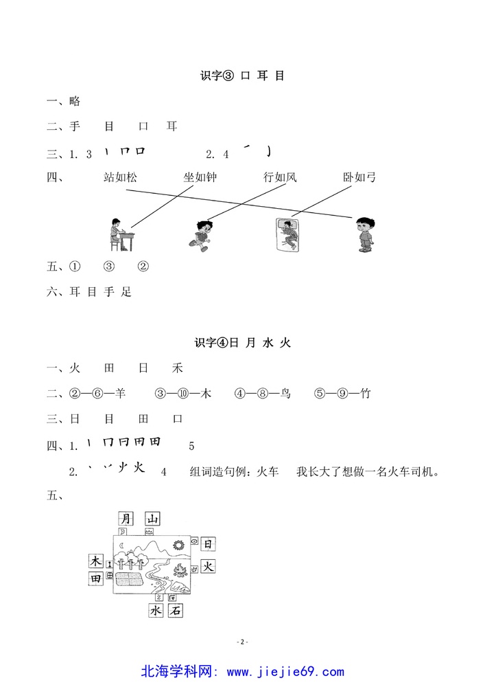 文档预览 第2页