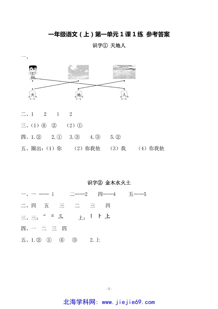 文档预览 第1页