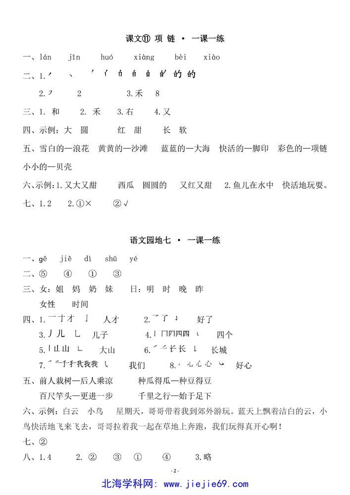 文档预览 第2页