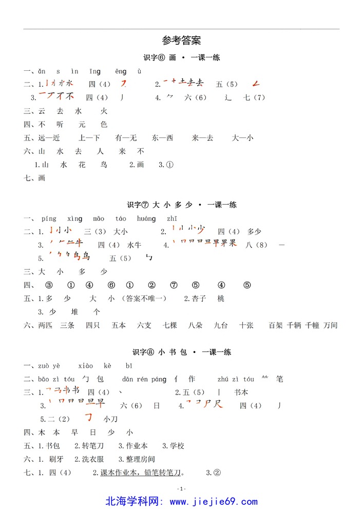 文档预览 第1页