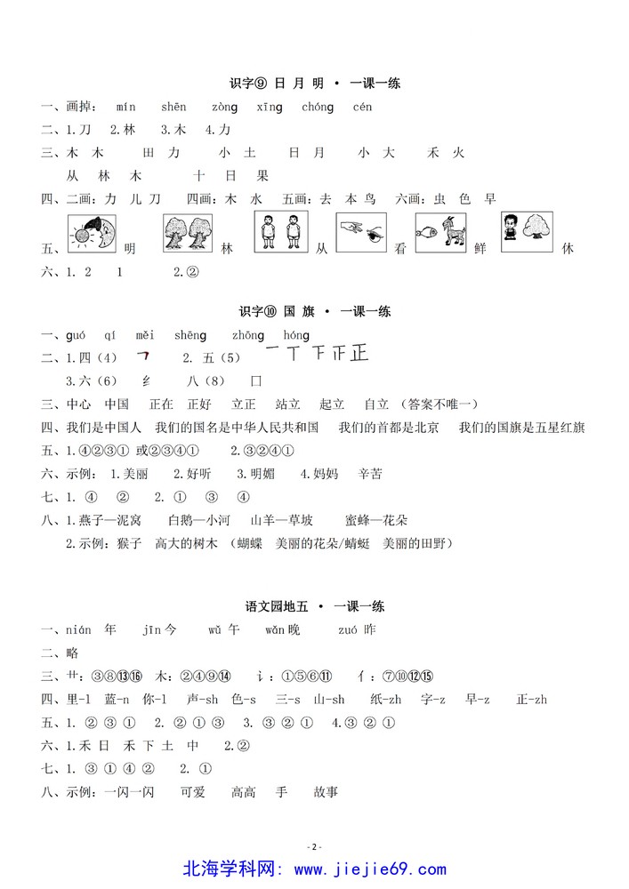 文档预览 第2页