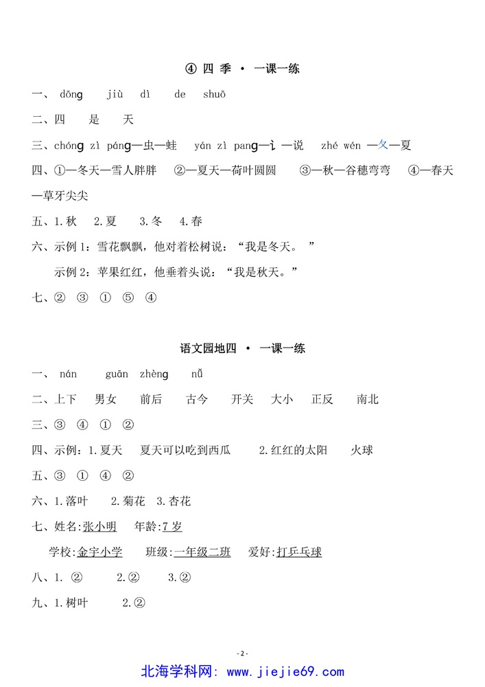 文档预览 第2页