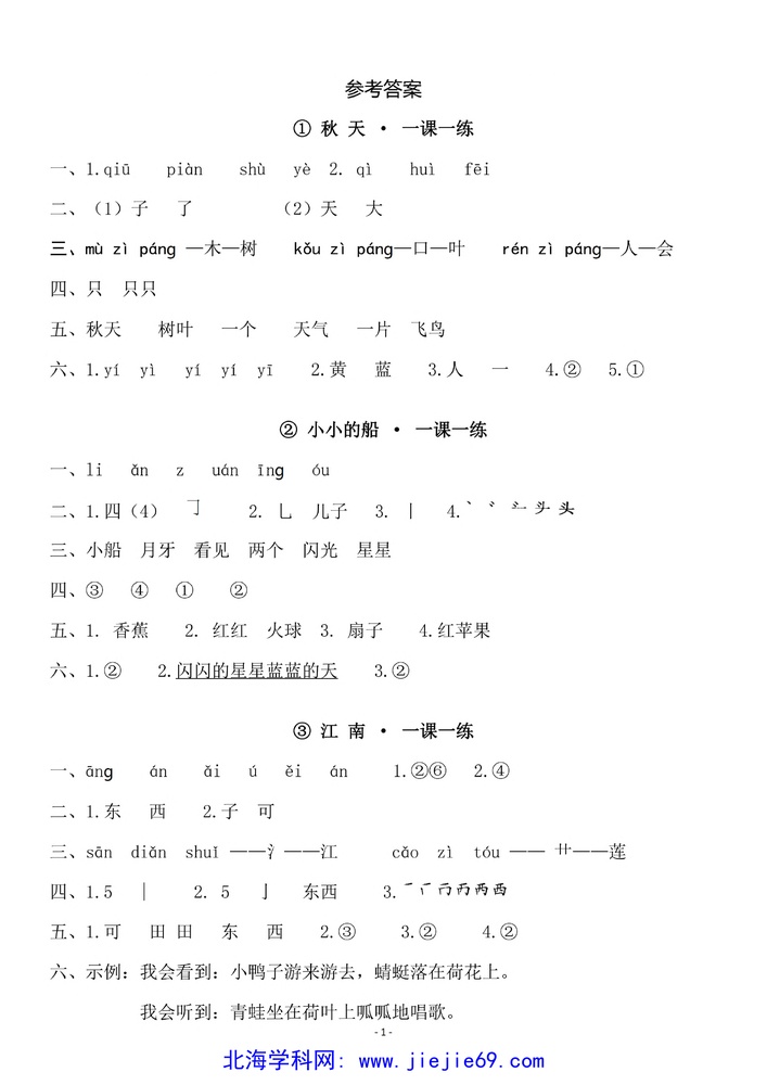 文档预览 第1页