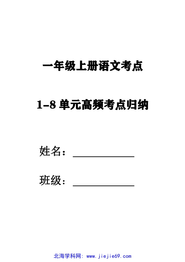 文档预览 第1页