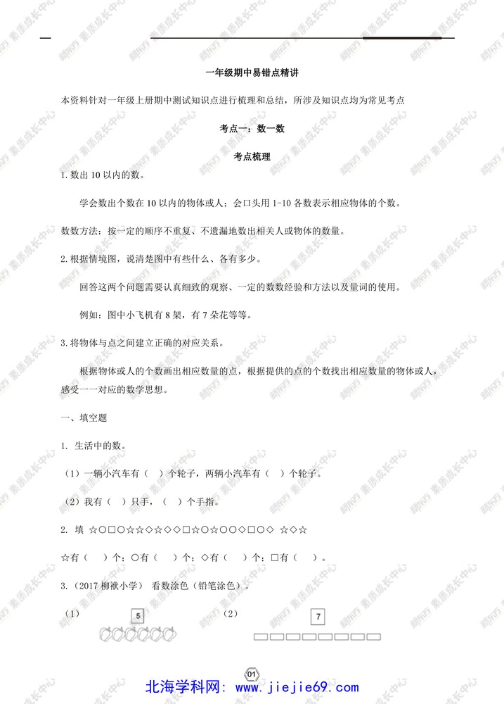 文档预览 第2页