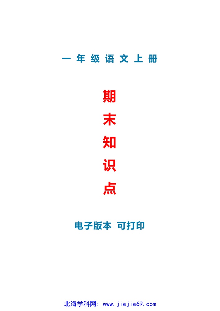 文档预览 第1页