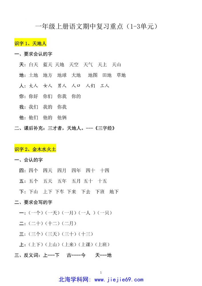 文档预览 第1页