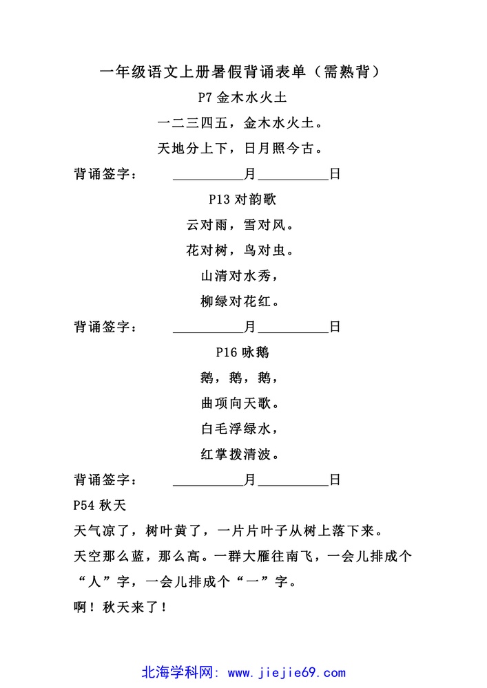 文档预览 第1页