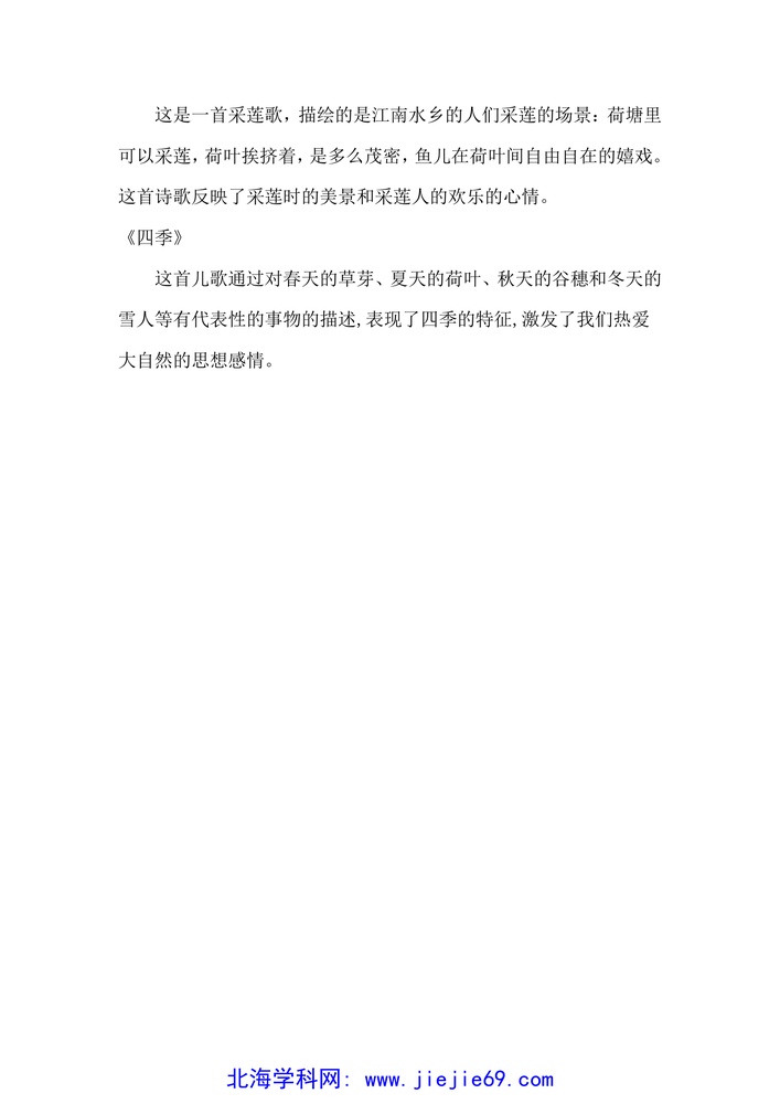 文档预览 第2页