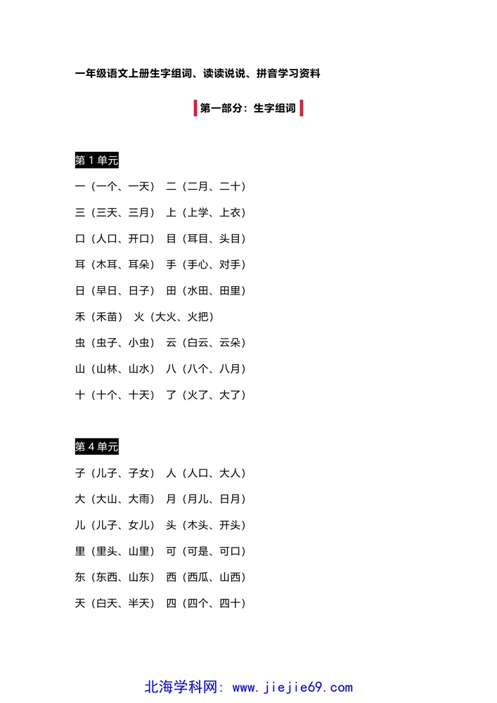 文档预览 第1页