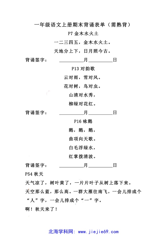 文档预览 第1页